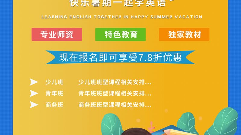 在线教育系统定制开发合同：关键条款解析与注意事项